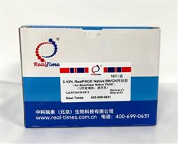 3-12%RealPAGE Native BN/CN 預(yù)制膠(U型板，通用型，12孔)