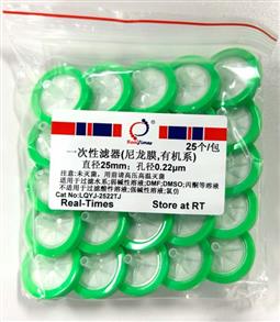 一次性濾器(25mm，0.22um，有機(jī)系，尼龍膜)