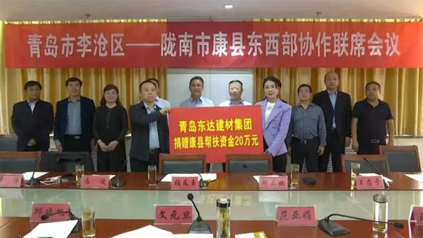 東達(dá)！守望相助、愛(ài)心永恒